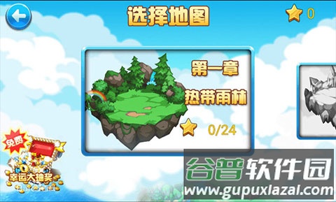 天天爱跑酷游戏截图4