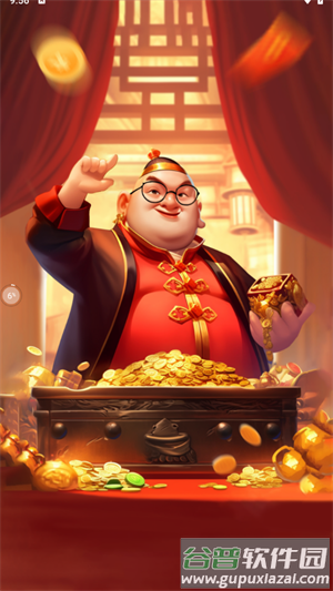 富甲一方手游截图1