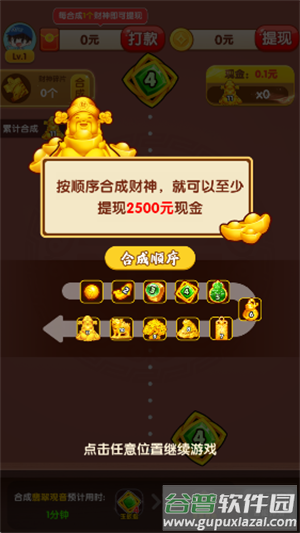 富甲一方手游截图4