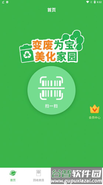 盒销宝烟盒回收app截图1