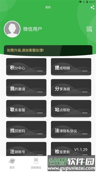 盒销宝烟盒回收app截图2