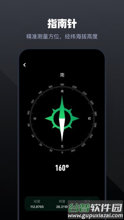 手机管家工具app官方版截图2