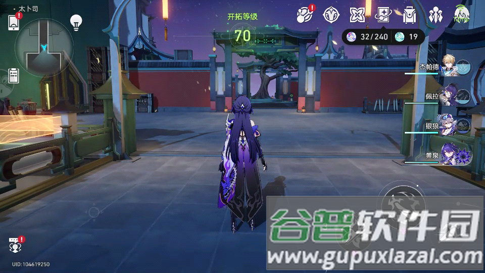 米哈游云・星穹铁道客户端截图3