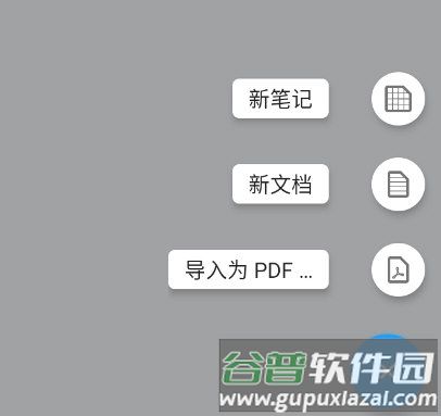 怎么导入pdf配图1