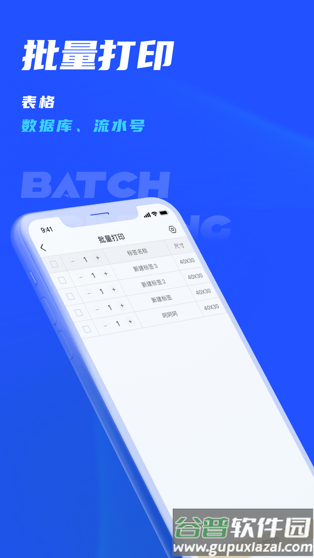 驰腾云标签app官方下载截图1