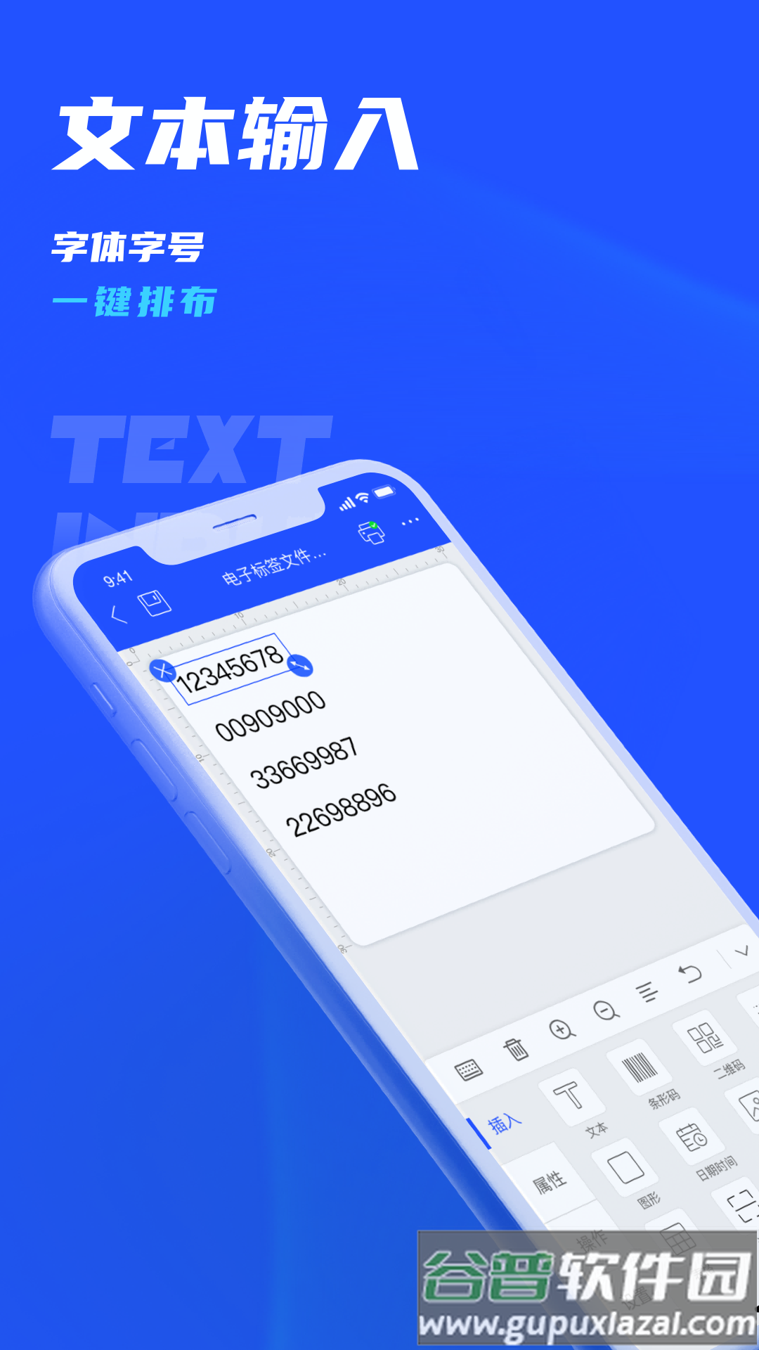 驰腾云标签app官方下载截图3