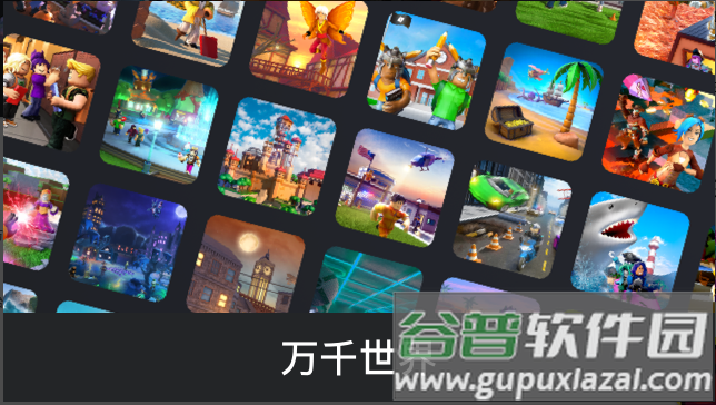 Roblox国际版中文内置菜单版截图3