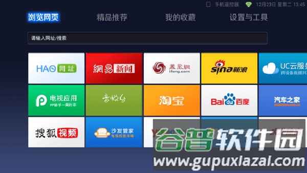 uc浏览器tv版安装包截图2