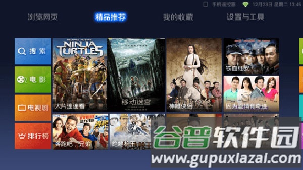 uc浏览器tv版安装包截图3