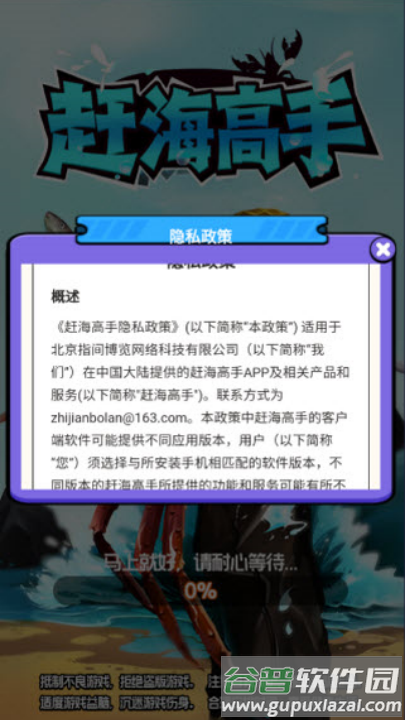 赶海高手红包版下载截图2