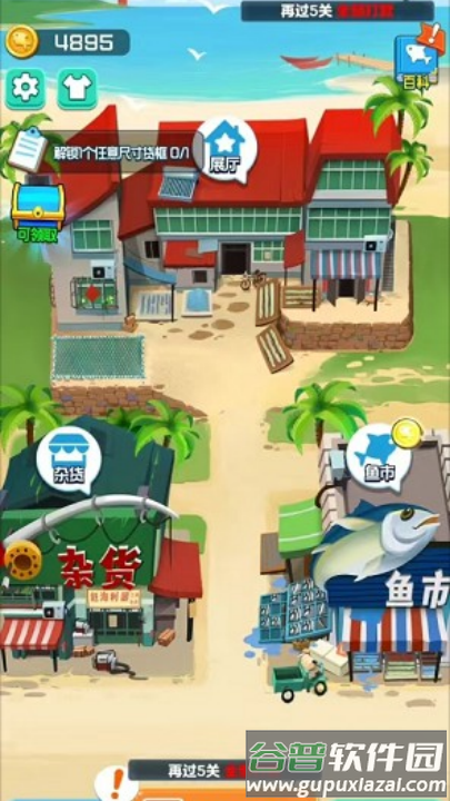 赶海高手红包版下载截图3