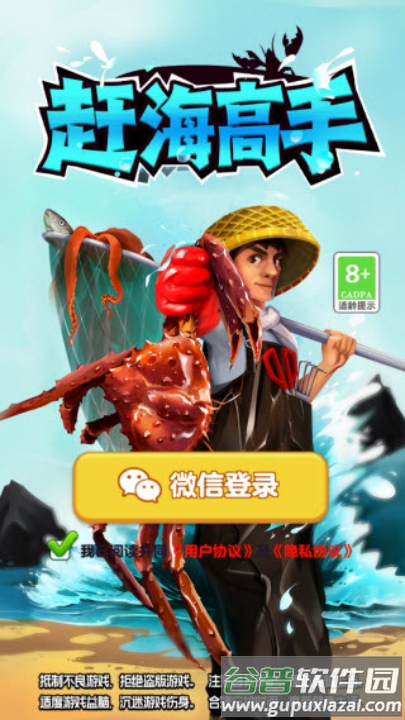 赶海高手红包版下载截图4