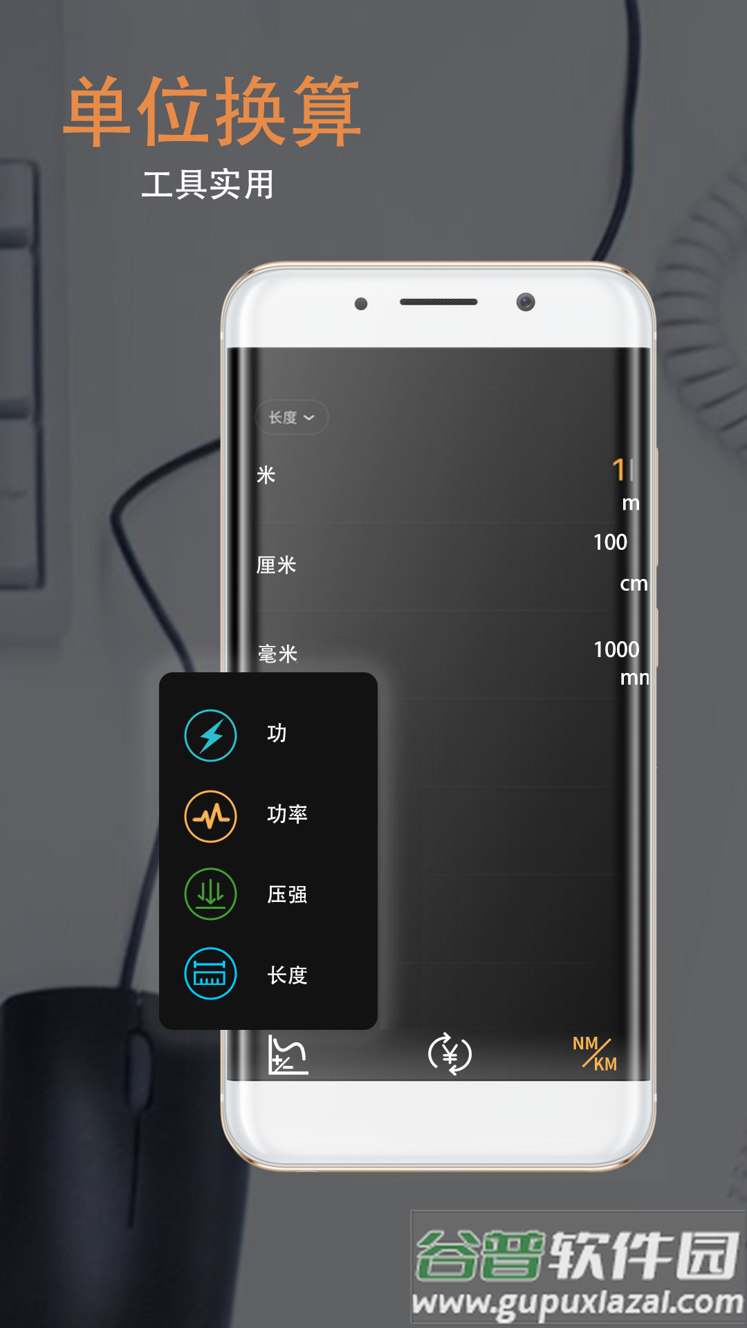 同学多功能计算器软件截图5