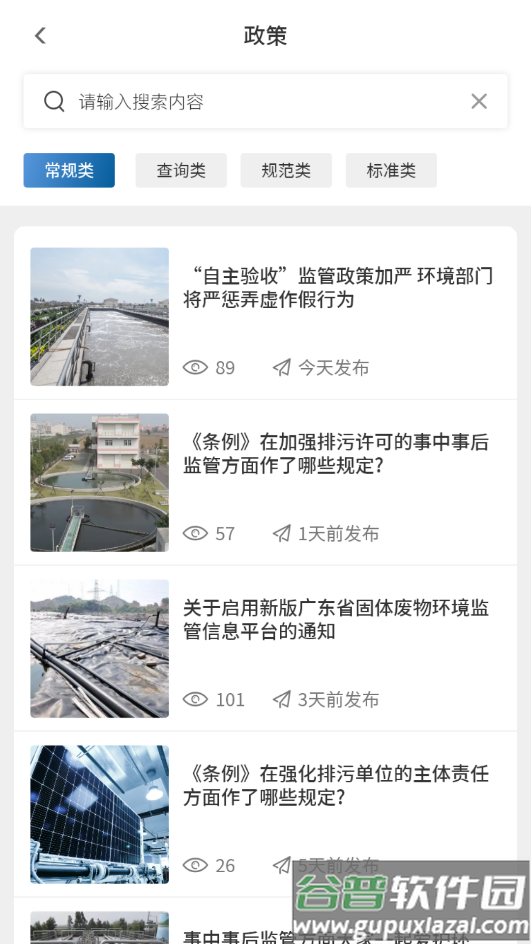 一心管家下载安装手机版