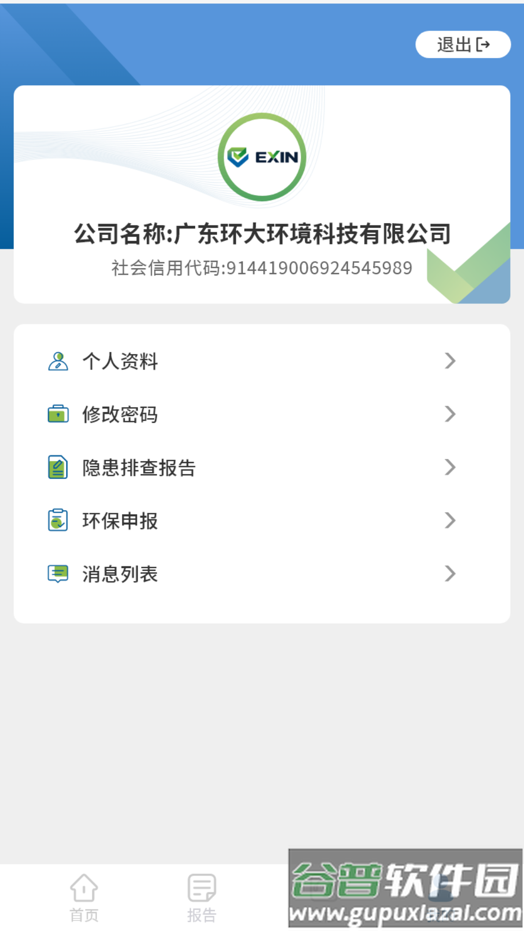 一心管家下载安装手机版截图3
