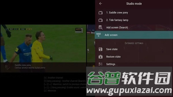 OTT Navigator IPTV截图1