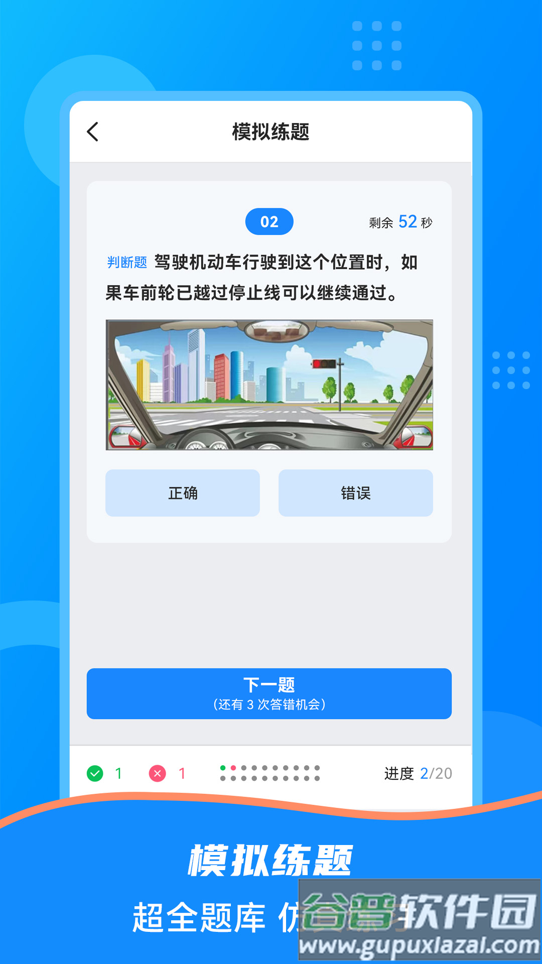 学法减分搜题2025软件截图2