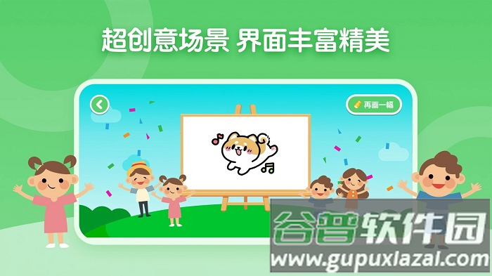 儿童简笔画画板游戏截图3