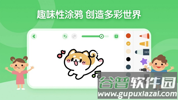 儿童简笔画画板游戏截图4