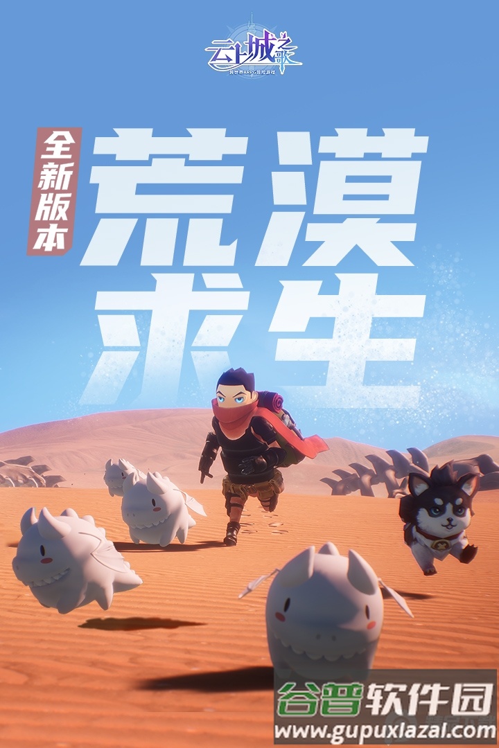 云上城之歌37客户端 云上城之歌37客户端