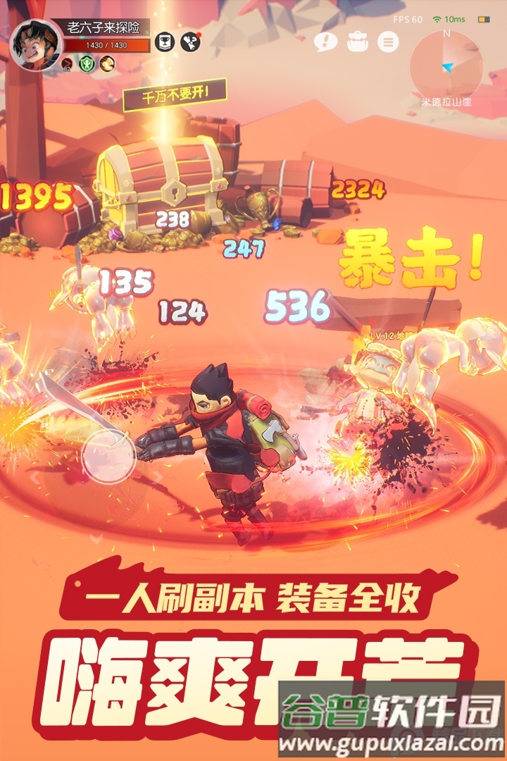 云上城之歌37客户端下载截图2