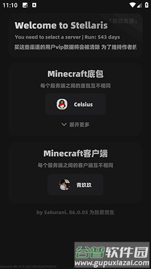 Stellaris X我的世界修改器截图4