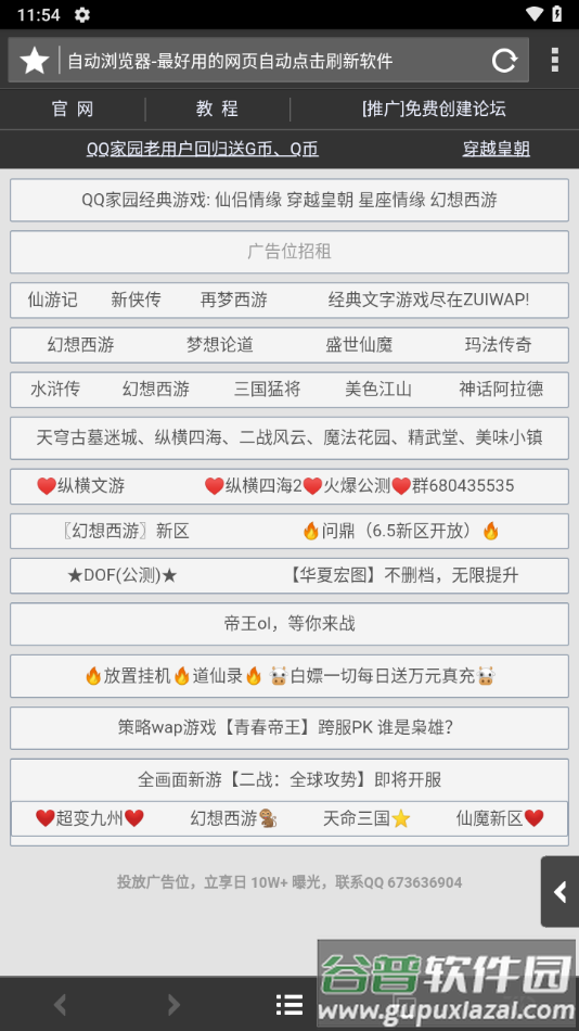 自动浏览器下载安装