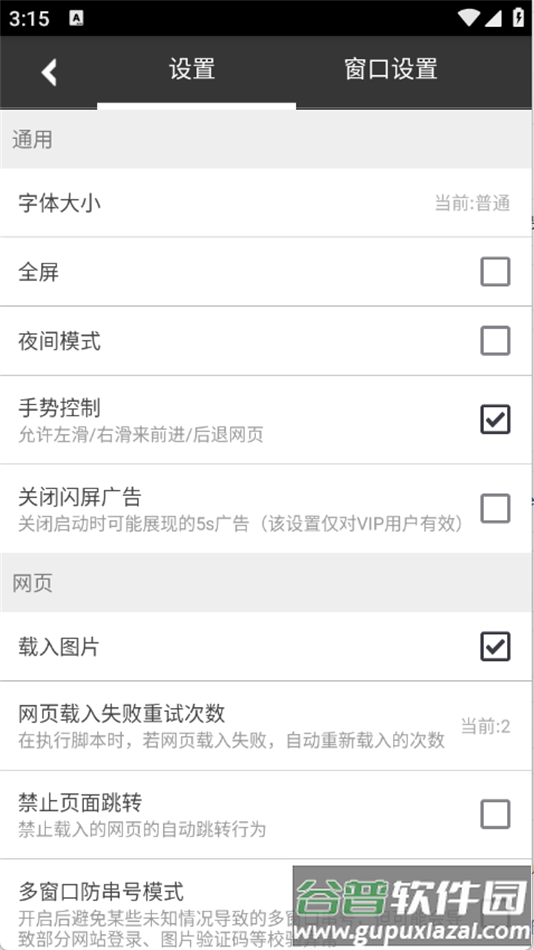 自动浏览器下载安装截图2