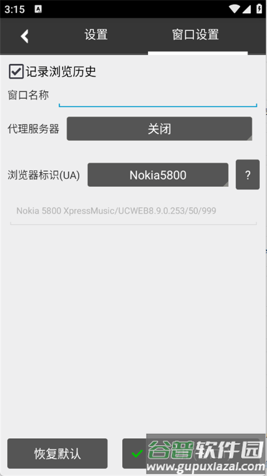 自动浏览器下载安装截图3