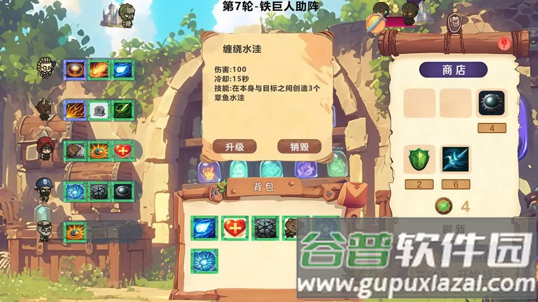 moba大乱斗截图1