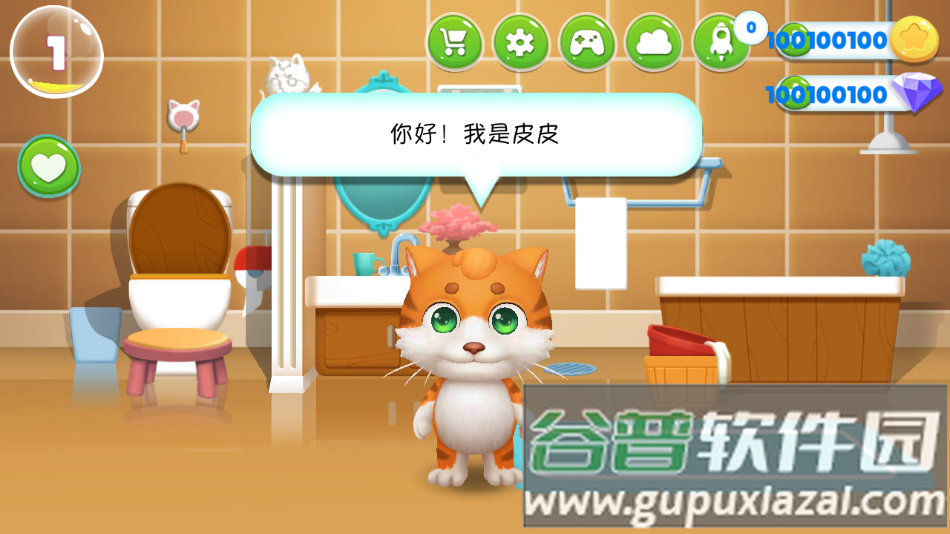 我的皮皮猫游戏
