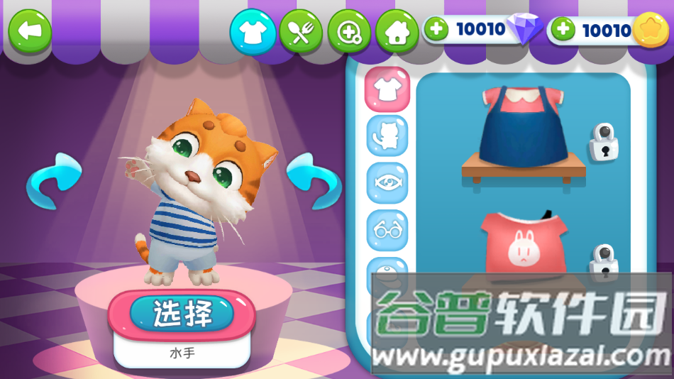 我的皮皮猫游戏截图2