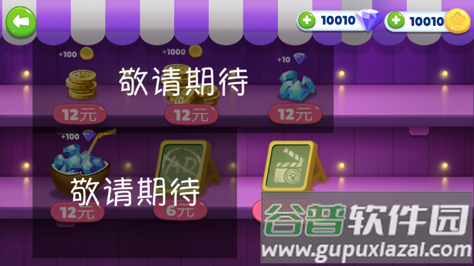 我的皮皮猫游戏截图4