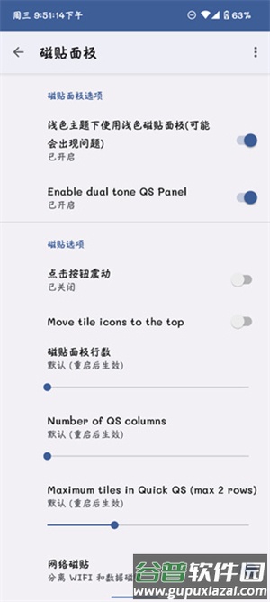 AOSP Mods软件安装包截图1