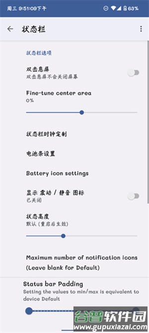 AOSP Mods软件安装包截图3