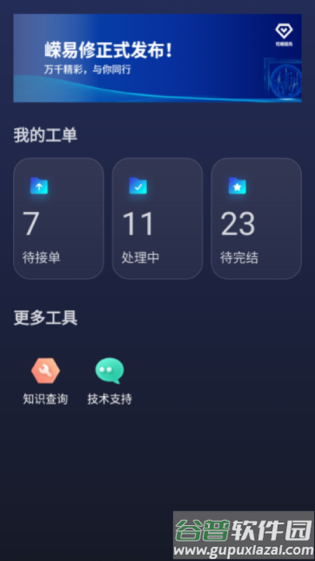 视嵘云服app下载安装截图2