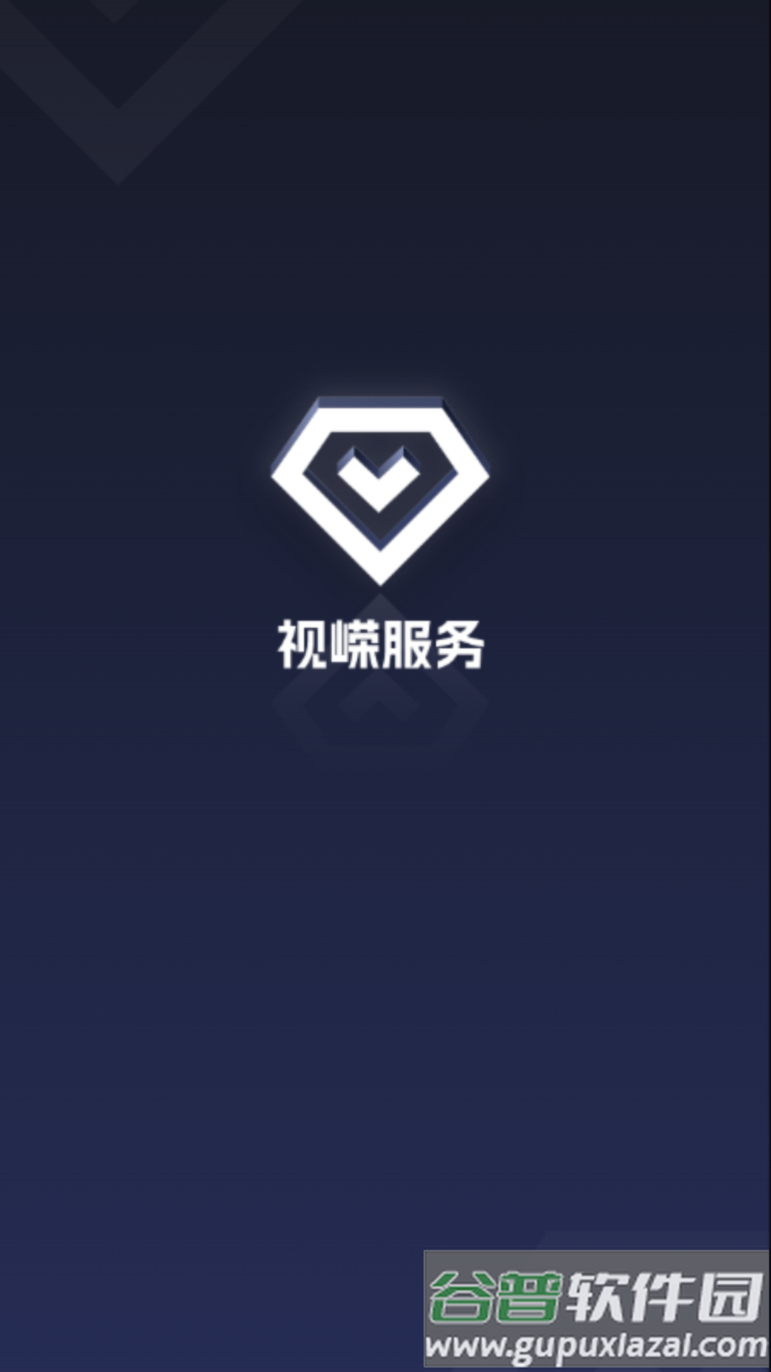 视嵘云服app下载安装截图3