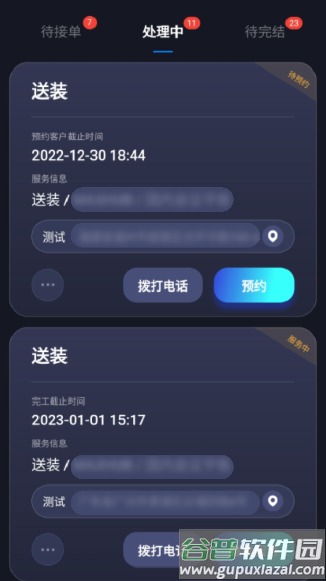 视嵘云服app下载安装截图4