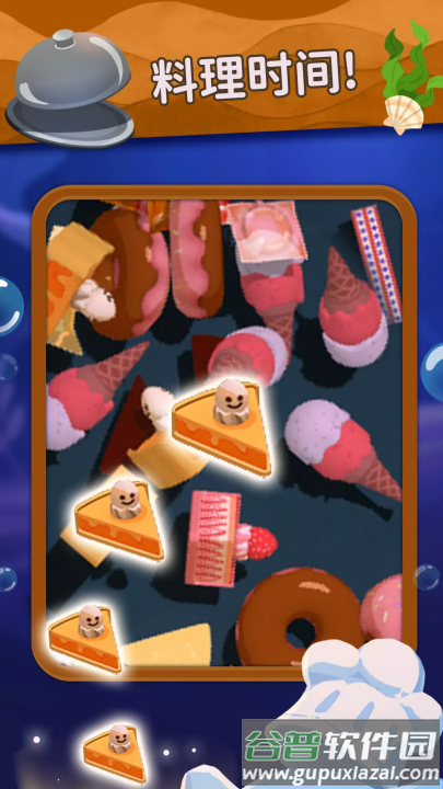 深海灵厨游戏(深海灵厨安装器)截图3