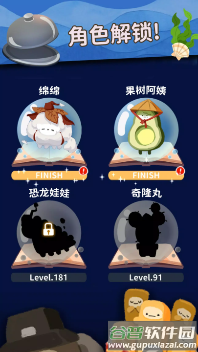 深海灵厨游戏(深海灵厨安装器)截图4