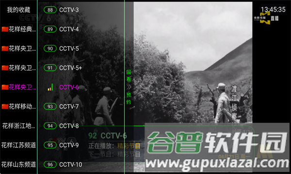 花样TV盒子截图1