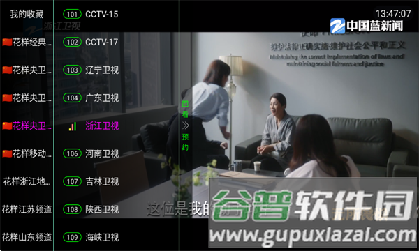 花样TV盒子截图2