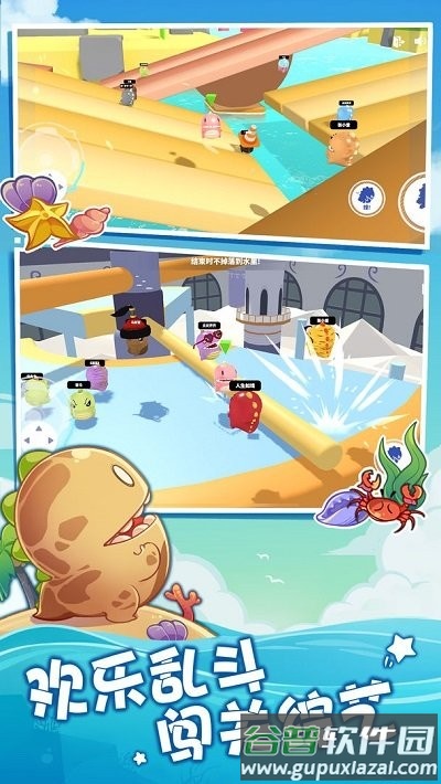 梦幻派对手游官方正版截图2