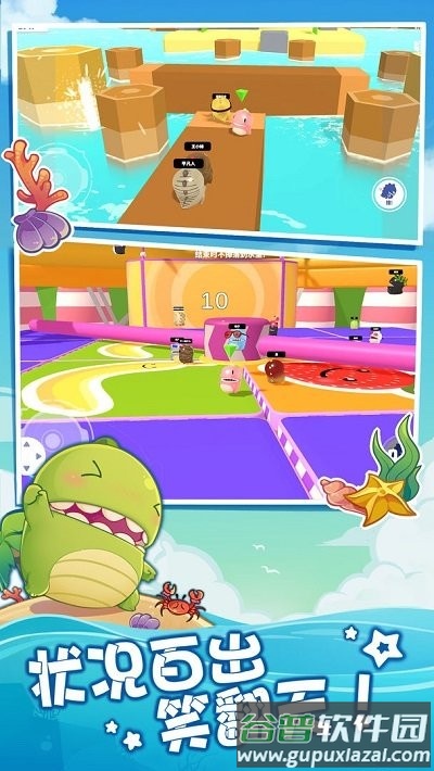 梦幻派对手游官方正版截图4