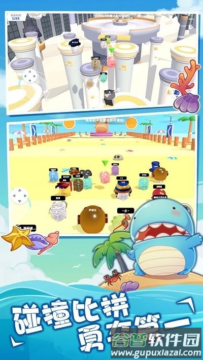 梦幻派对手游官方正版截图5