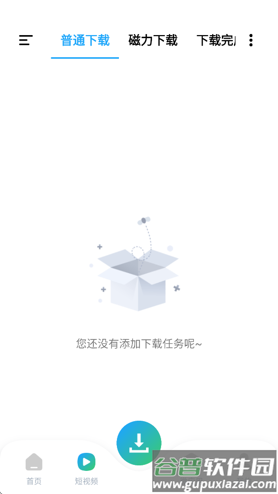 资源大师plus官方下载安装截图3