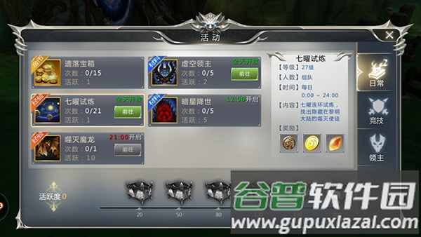 天衍录3D手游捞金版