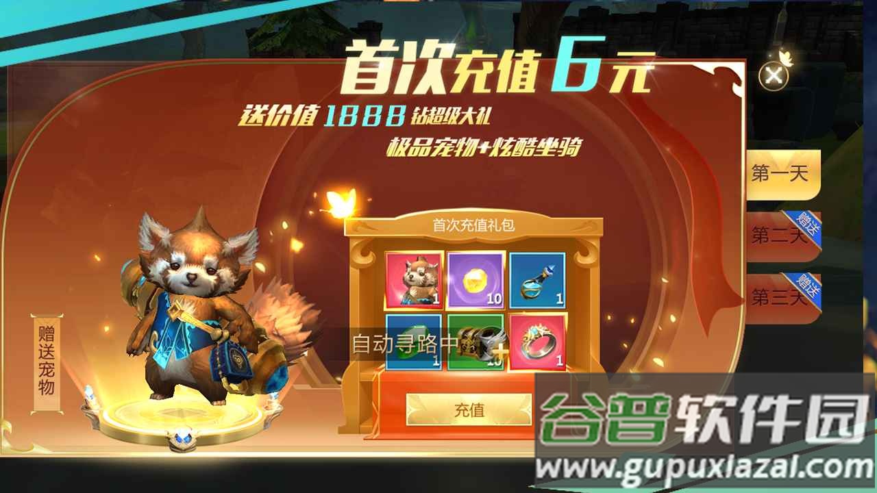 天衍录3D手游捞金版截图1