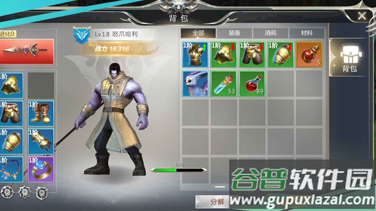 天衍录3D手游捞金版截图3