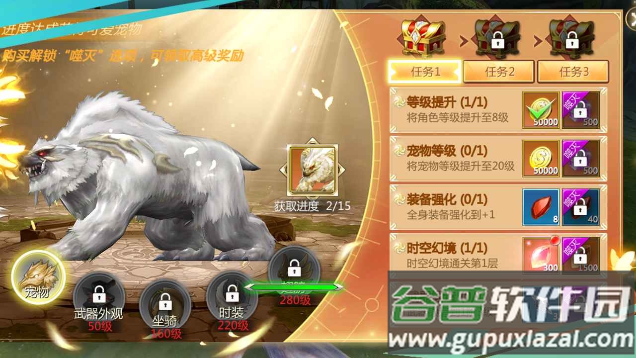 天衍录3D手游捞金版截图4